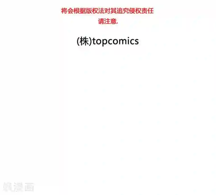 神之网式足球第46话