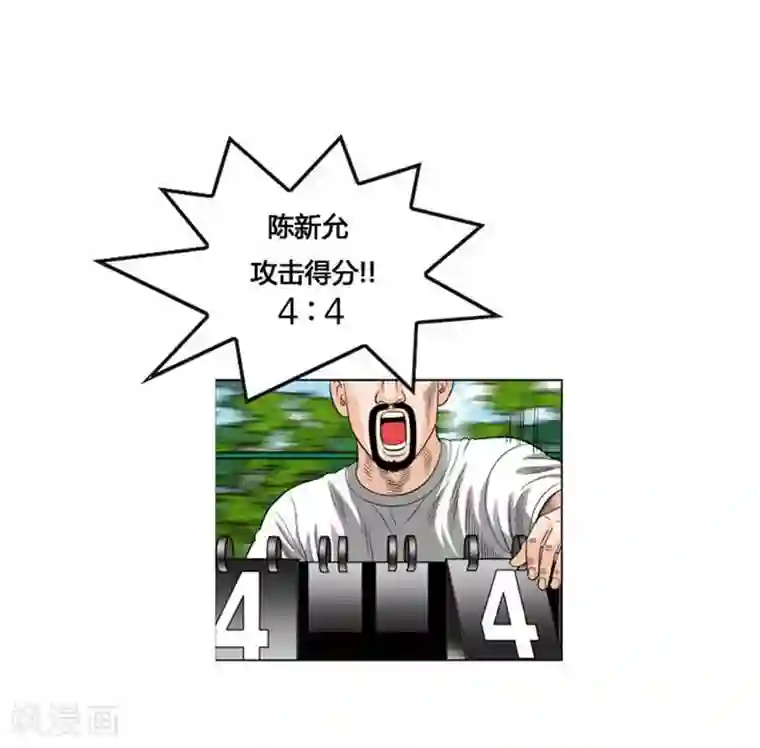 神之网式足球第47话