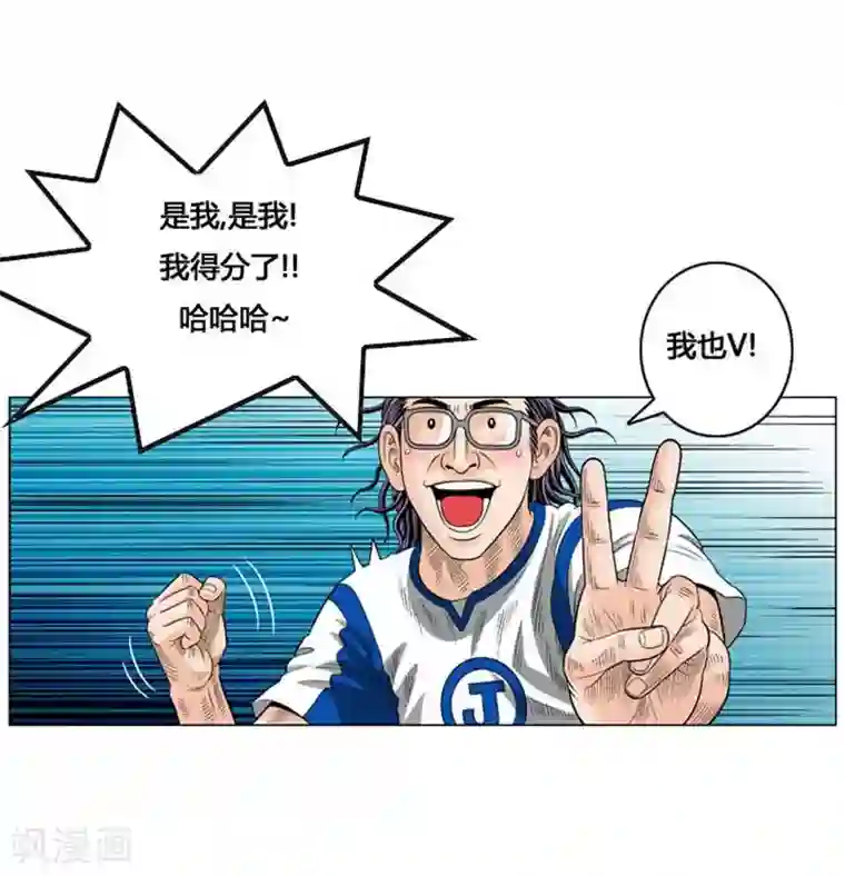 神之网式足球第47话