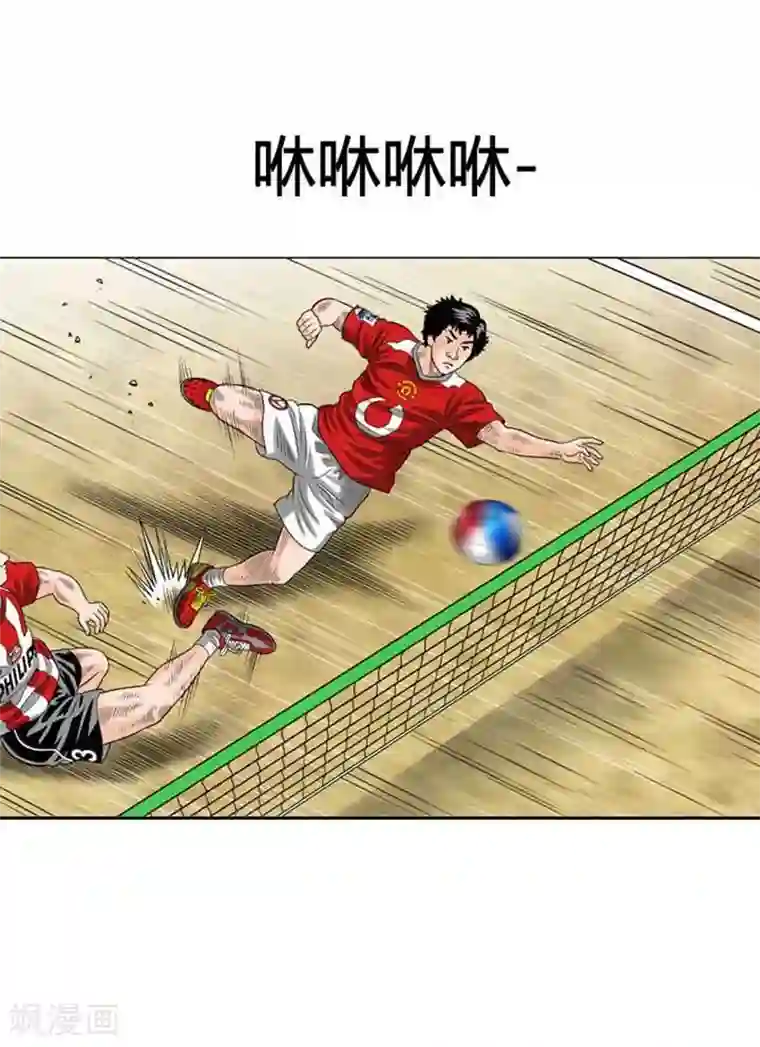 神之网式足球第47话