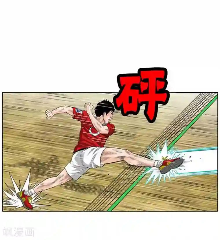 神之网式足球第47话