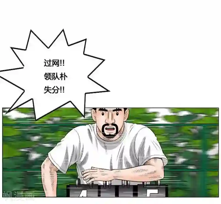 神之网式足球第47话