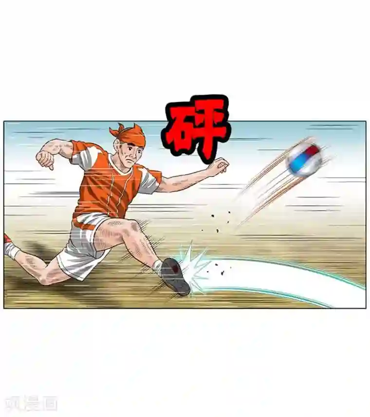 神之网式足球第47话