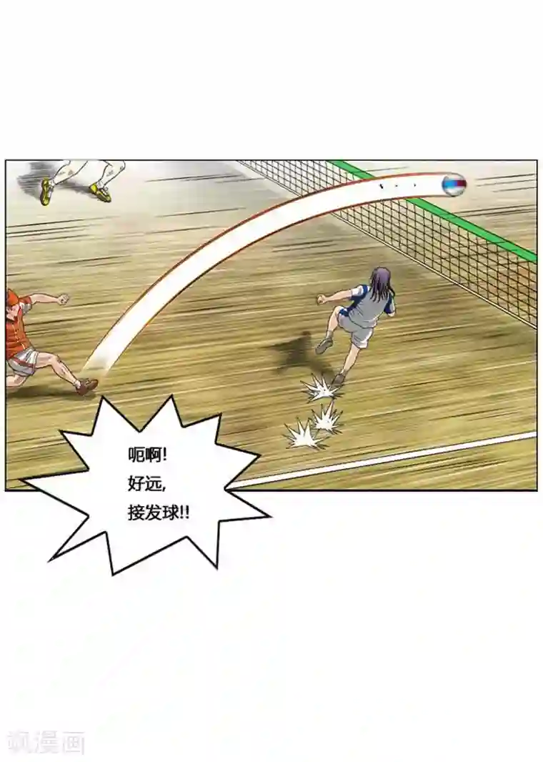 神之网式足球第47话