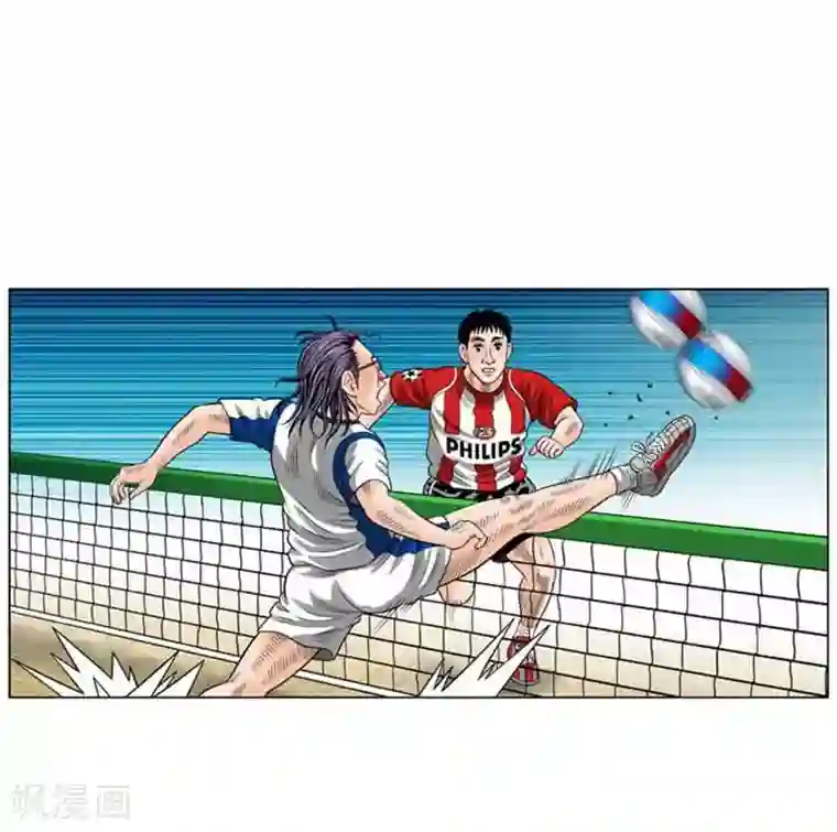 神之网式足球第47话