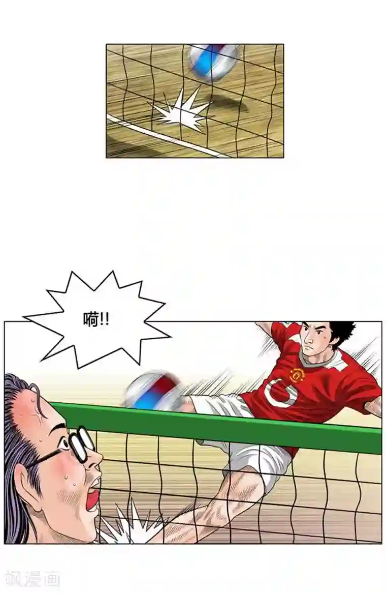 神之网式足球第47话