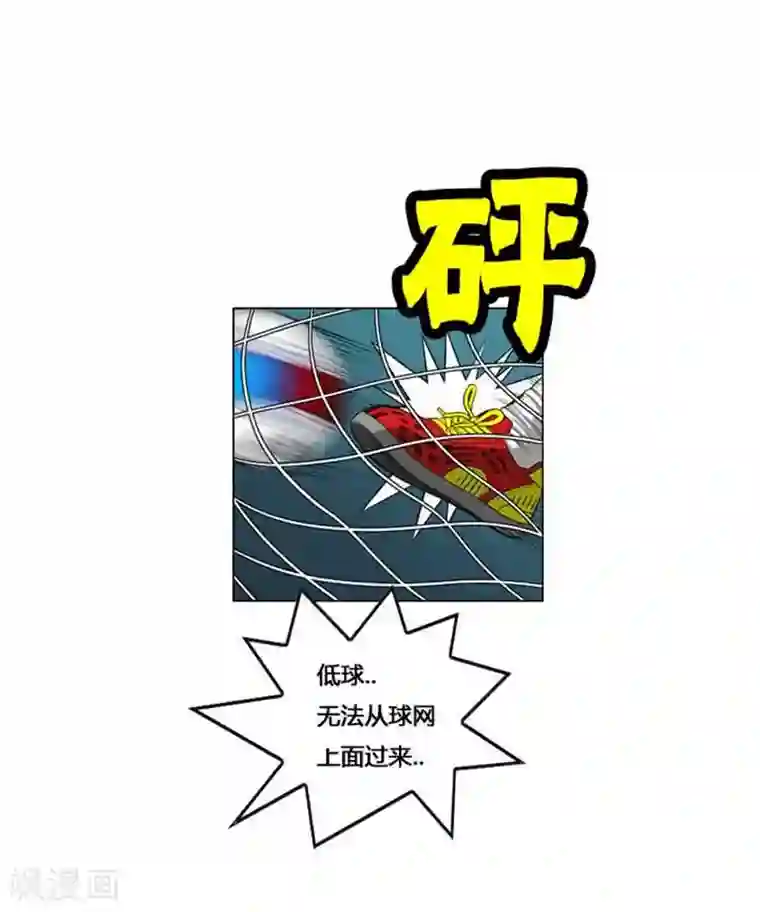 神之网式足球第47话