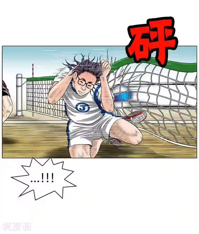 神之网式足球第47话