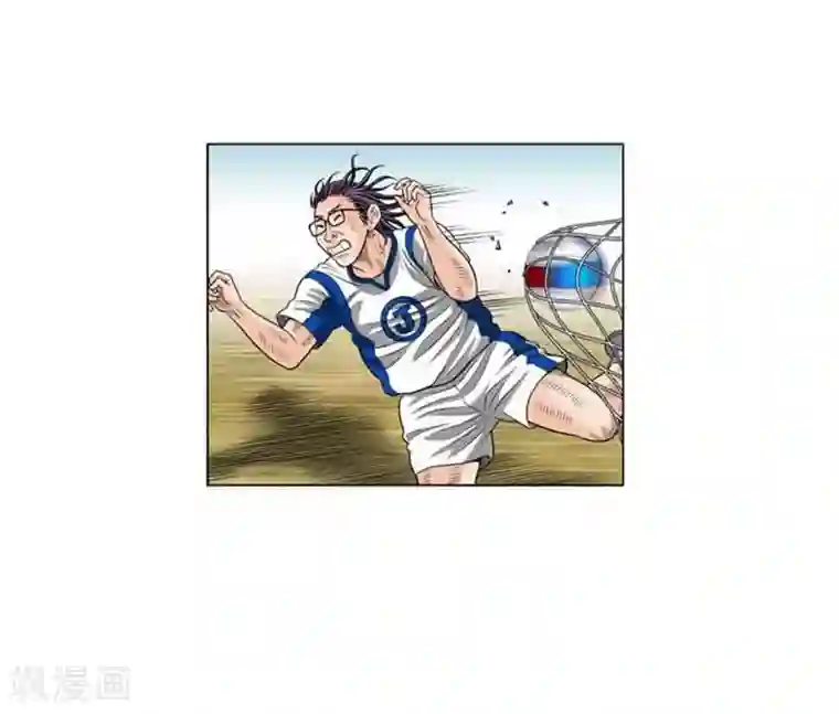 神之网式足球第47话