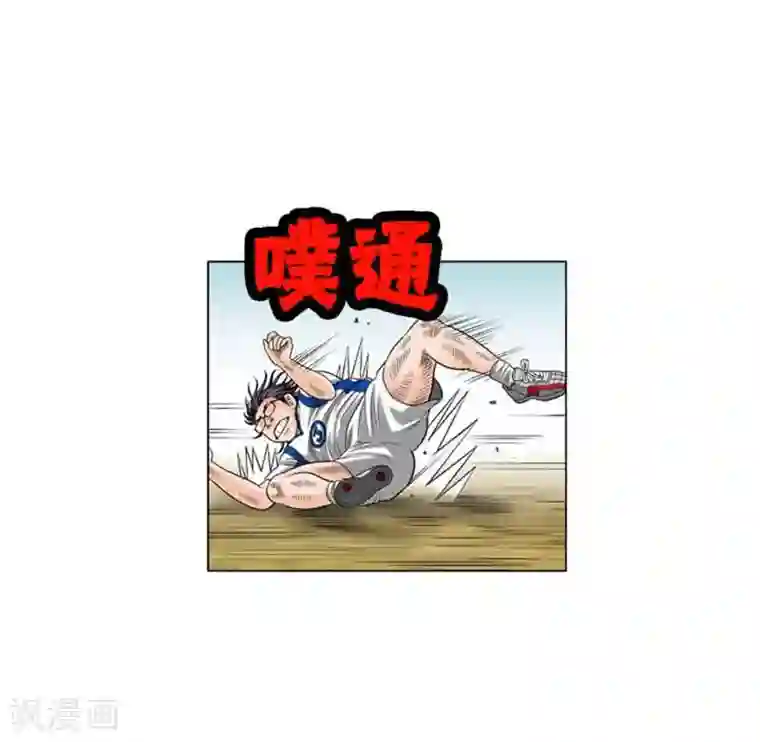 神之网式足球第47话