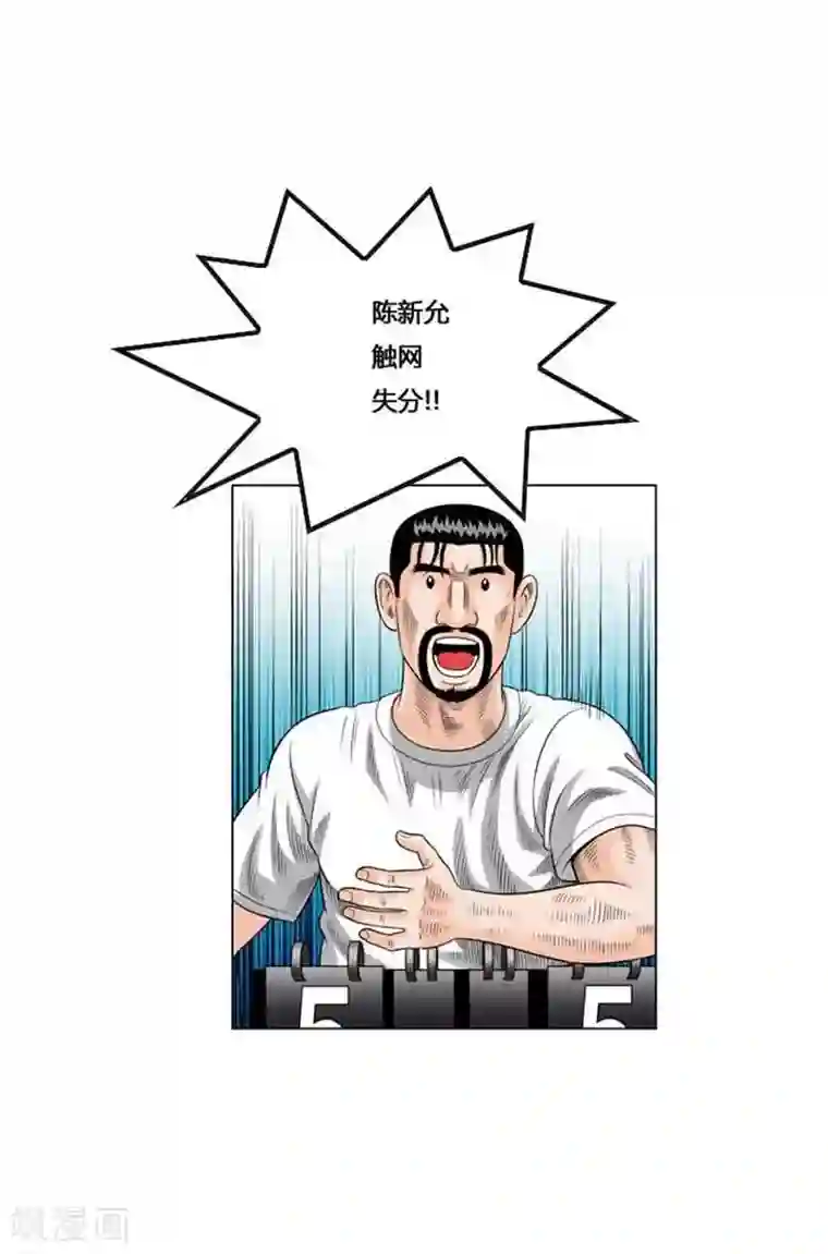 神之网式足球第47话