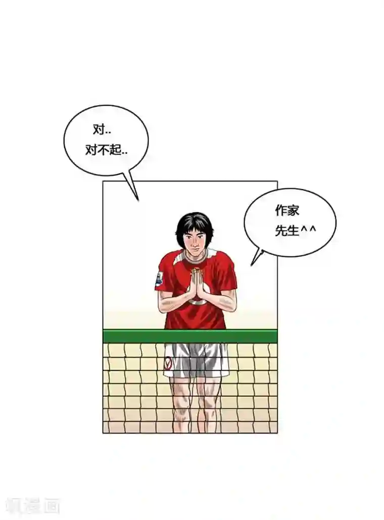 神之网式足球第47话