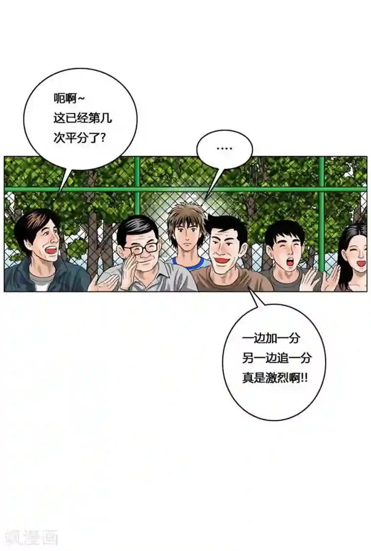 神之网式足球第47话