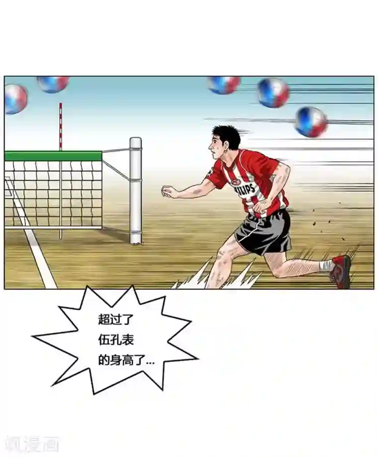 神之网式足球第47话