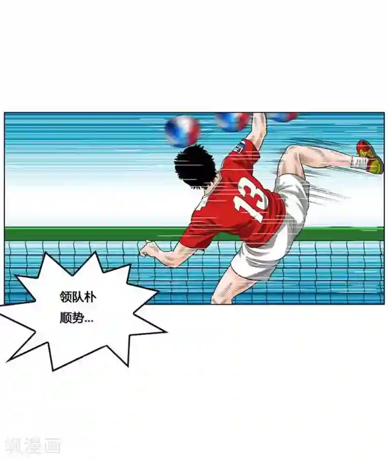 神之网式足球第47话