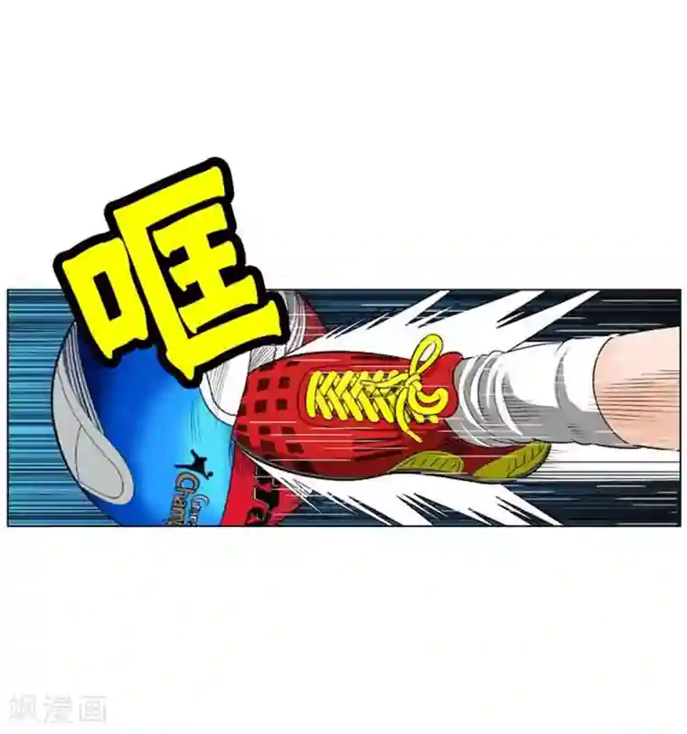 神之网式足球第47话