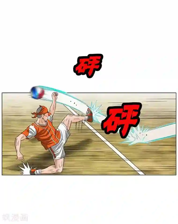 神之网式足球第47话