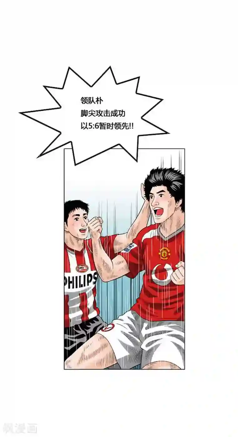 神之网式足球第47话