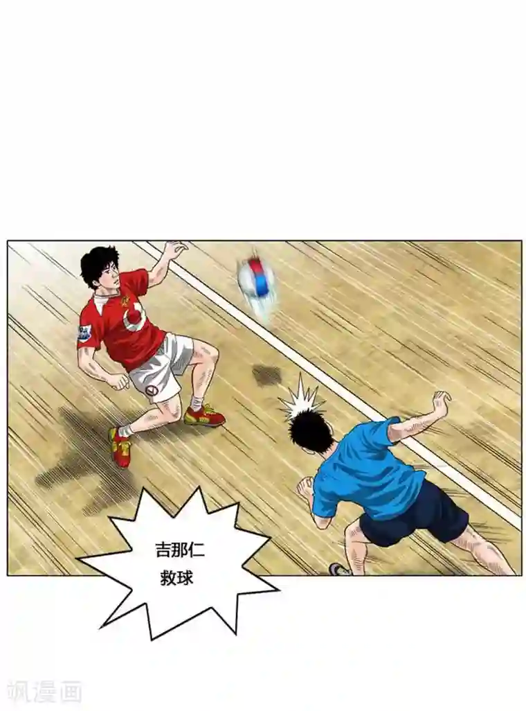 神之网式足球第47话