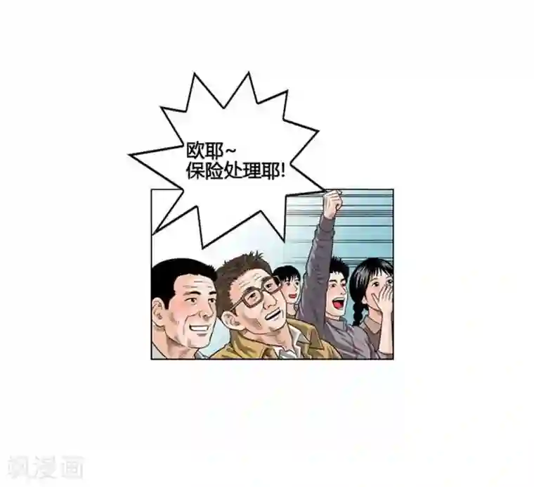 神之网式足球第47话