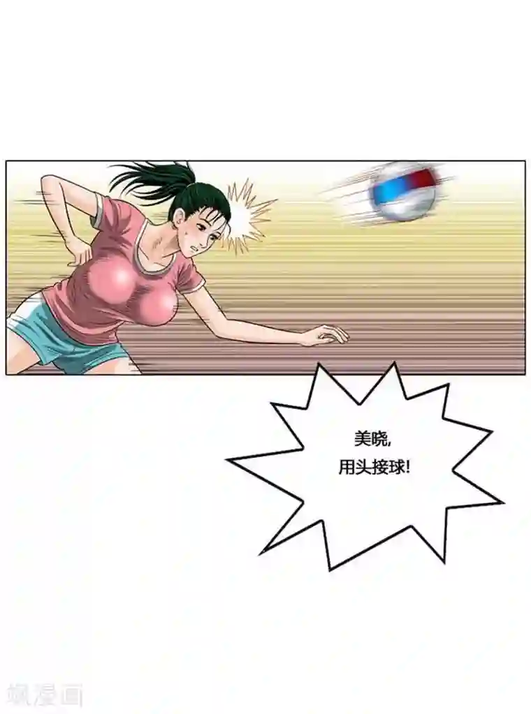 神之网式足球第47话