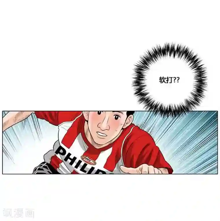 神之网式足球第47话