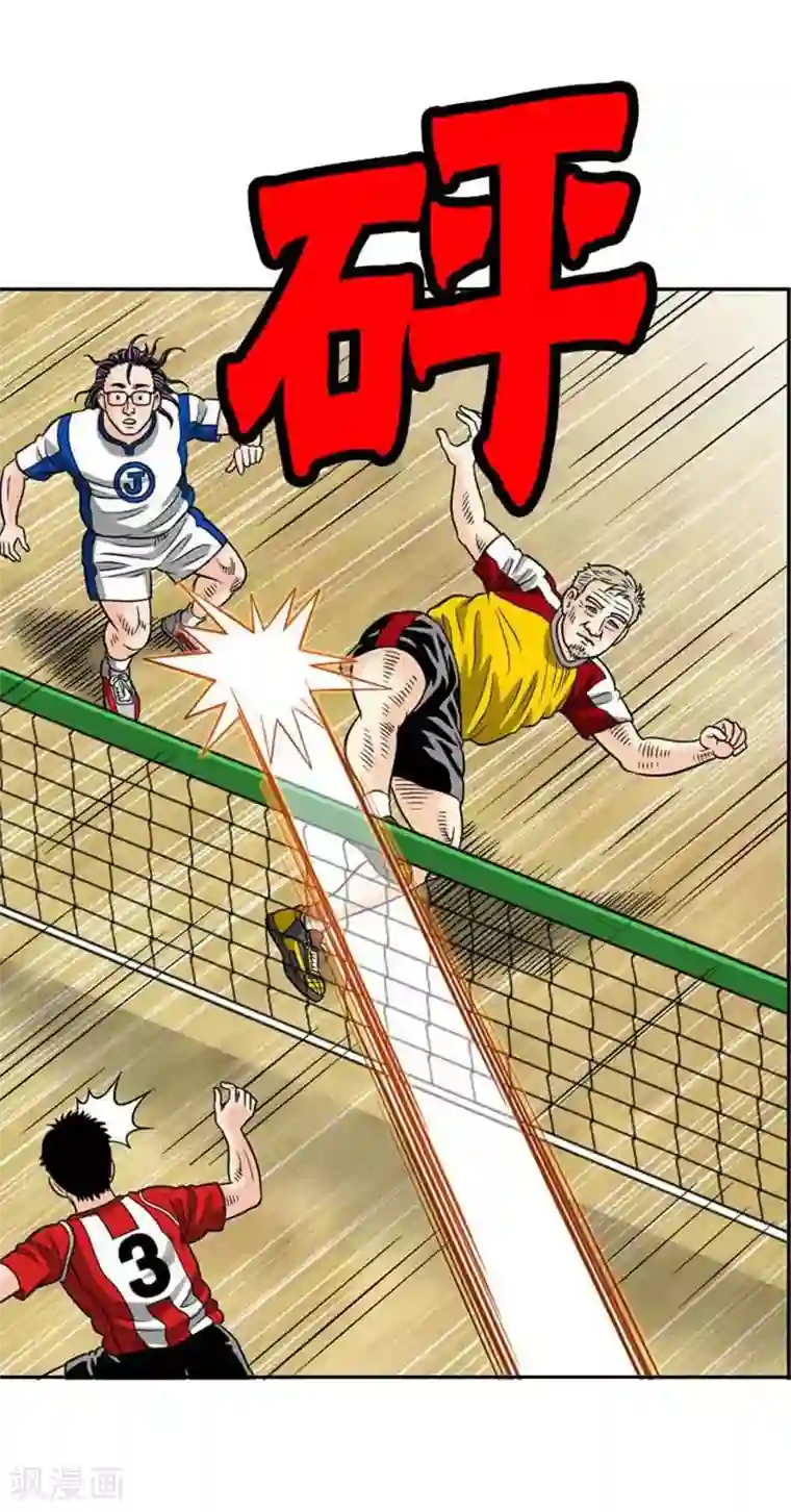 神之网式足球第47话
