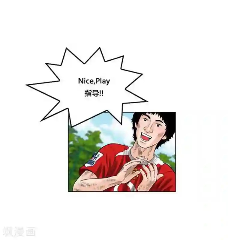 神之网式足球第47话