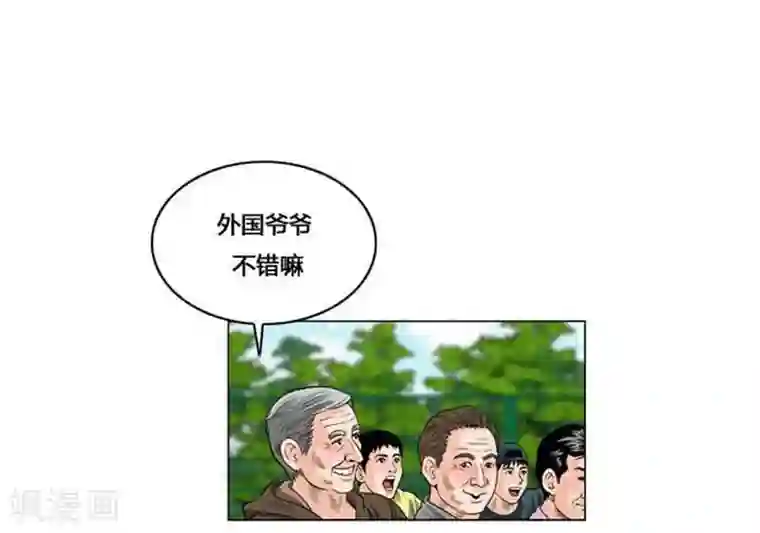 神之网式足球第47话