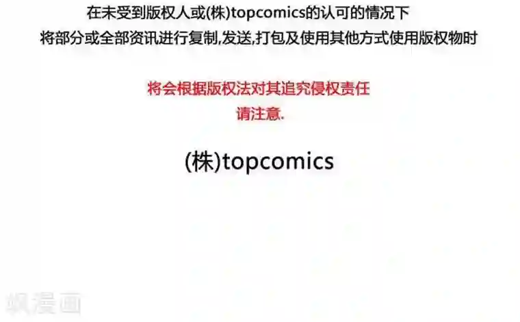 神之网式足球第47话