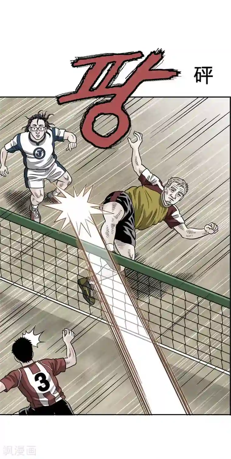 神之网式足球第48话