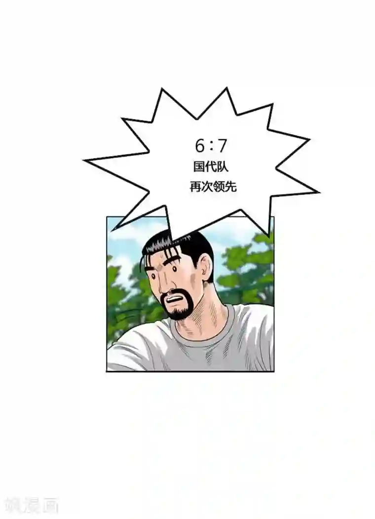 神之网式足球第48话