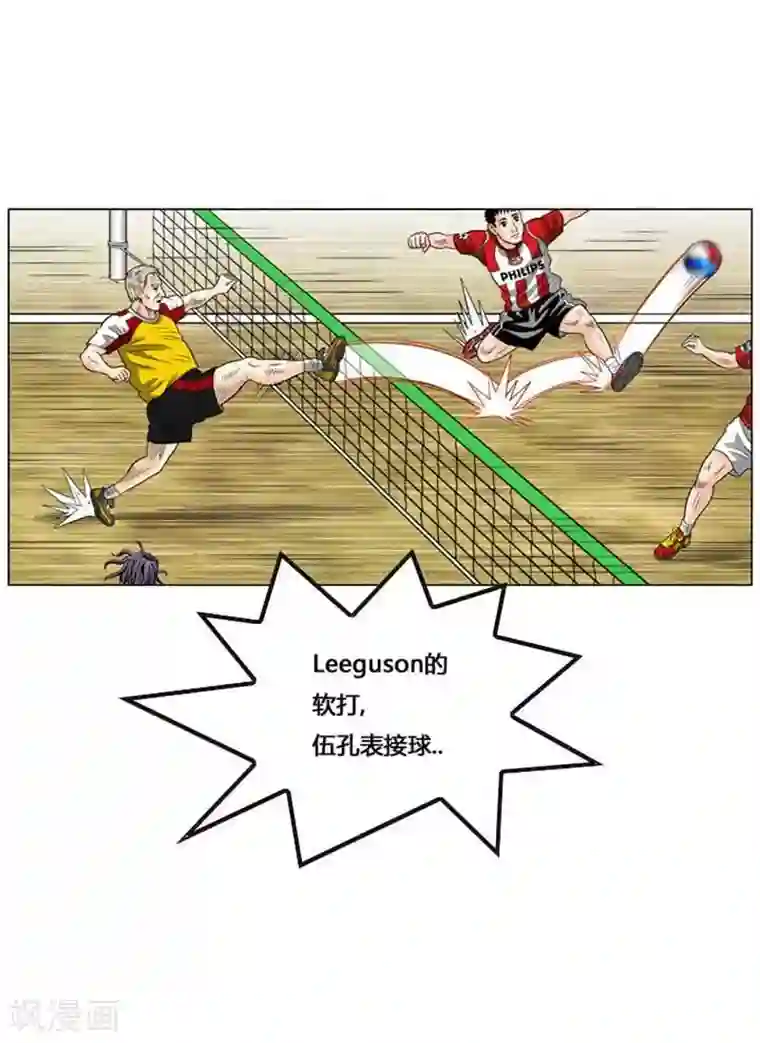 神之网式足球第48话