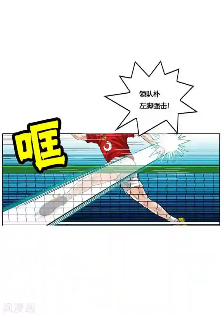 神之网式足球第48话