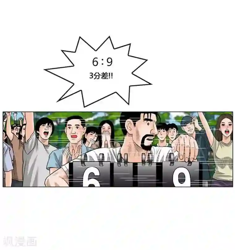 神之网式足球第48话