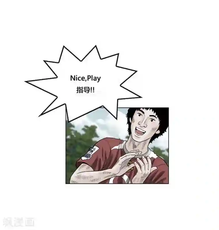 神之网式足球第48话