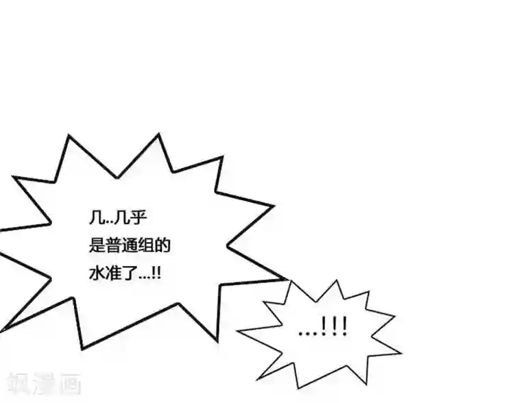 神之网式足球第48话