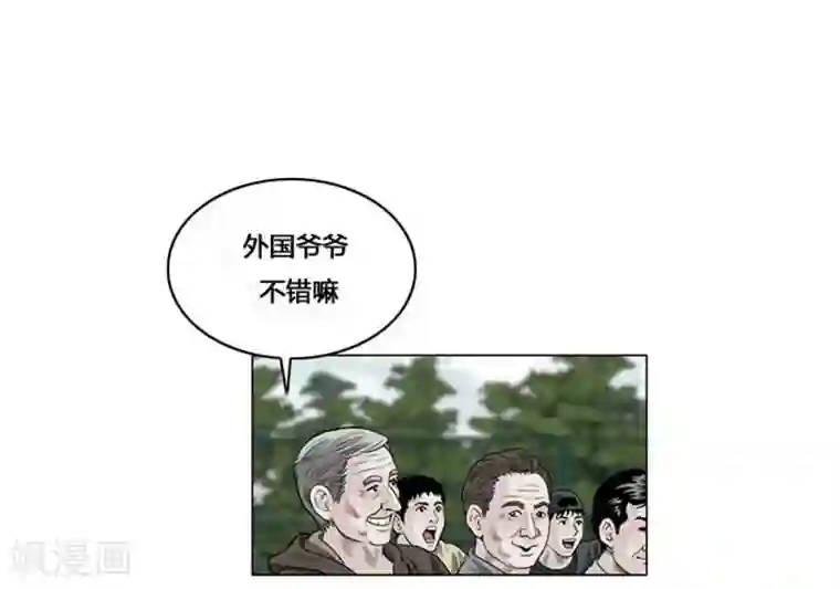 神之网式足球第48话
