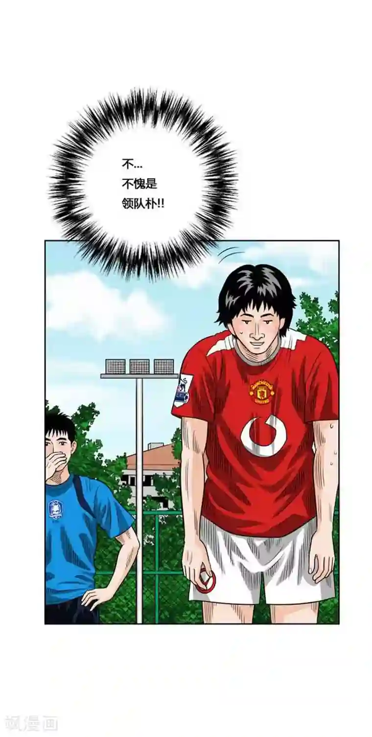 神之网式足球第48话