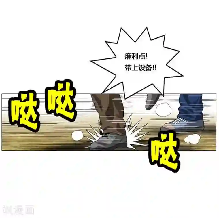 神之网式足球第48话