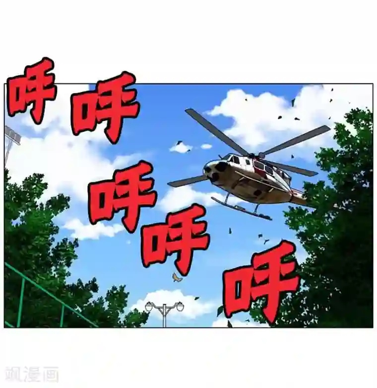 神之网式足球第48话