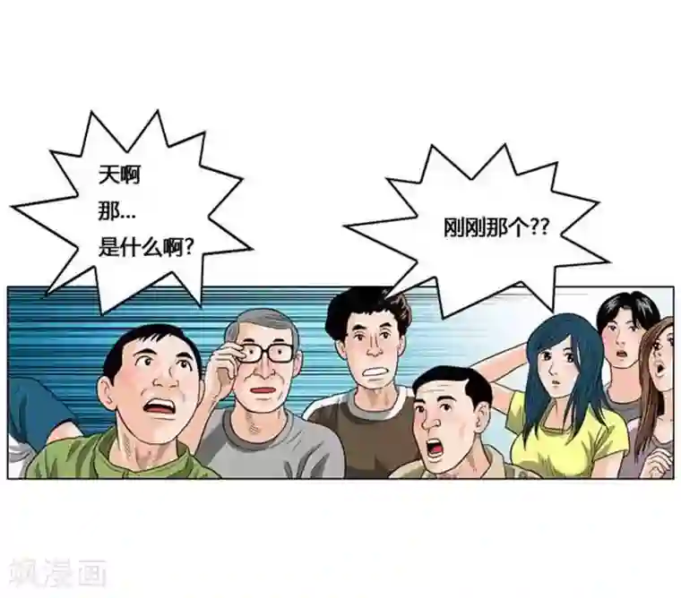 神之网式足球第48话