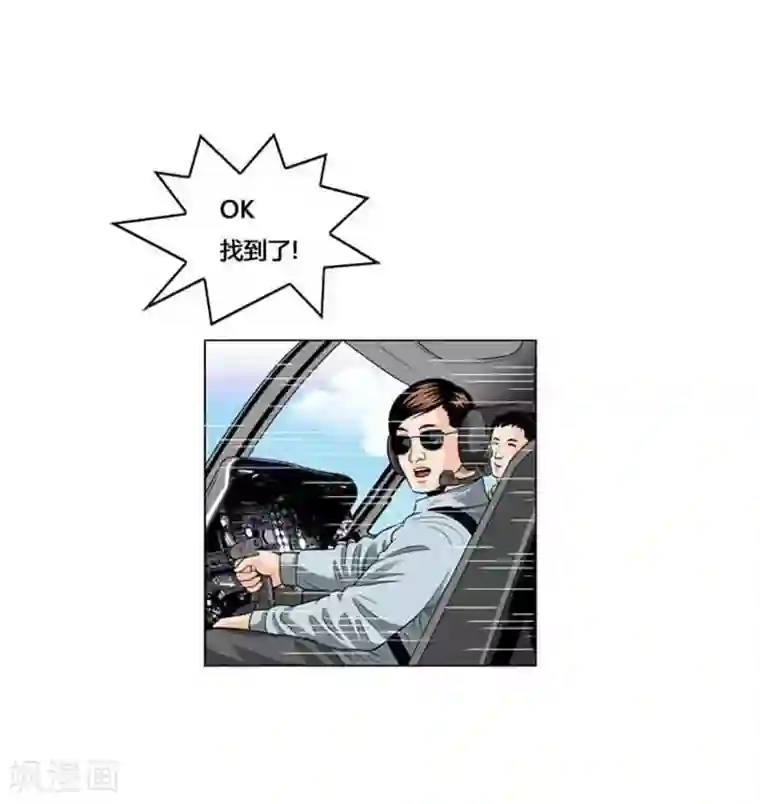 神之网式足球第48话