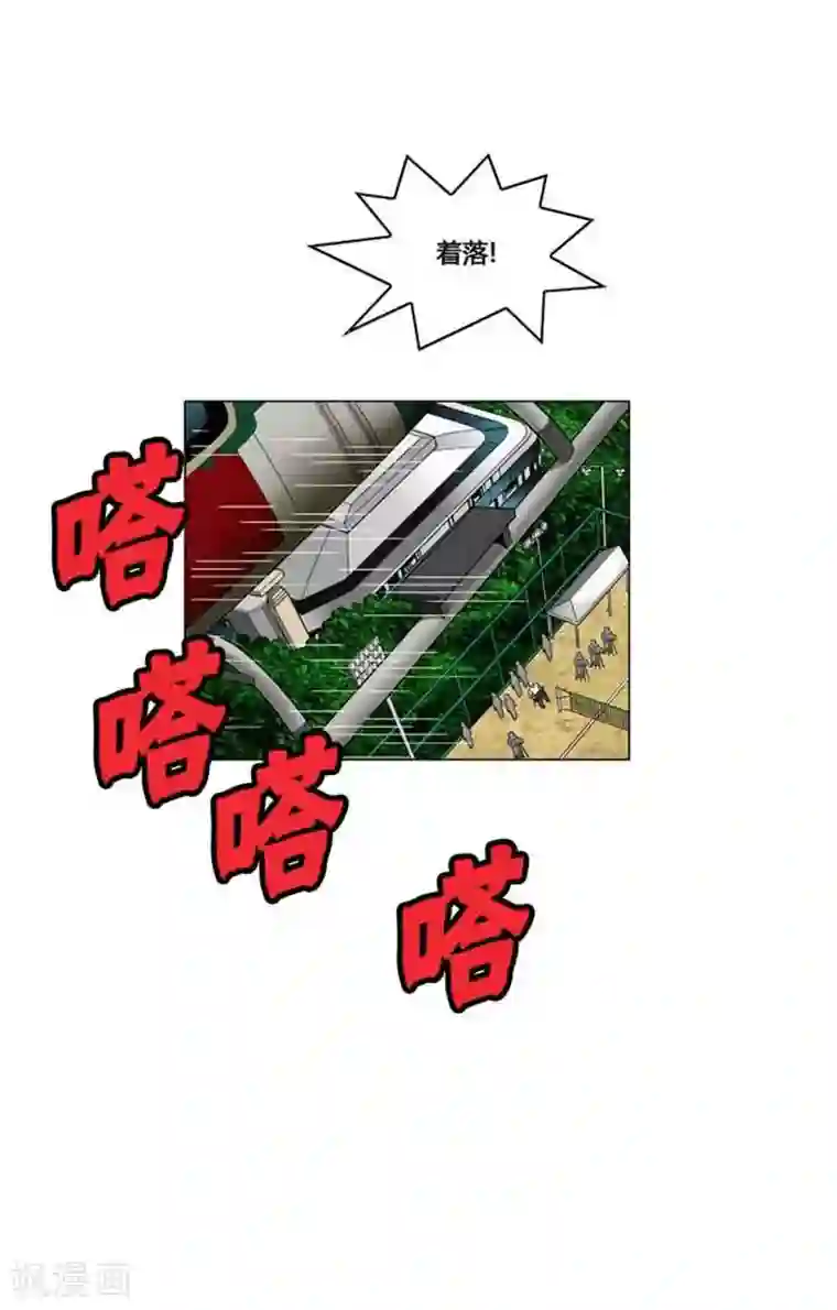 神之网式足球第48话