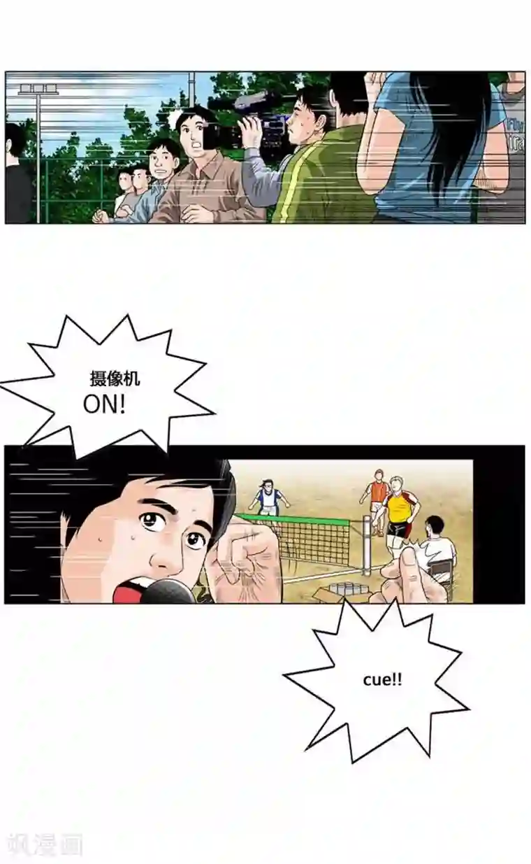 神之网式足球第48话