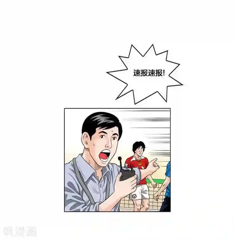 神之网式足球第48话