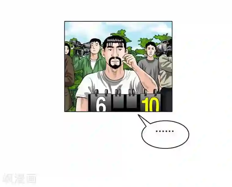 神之网式足球第48话