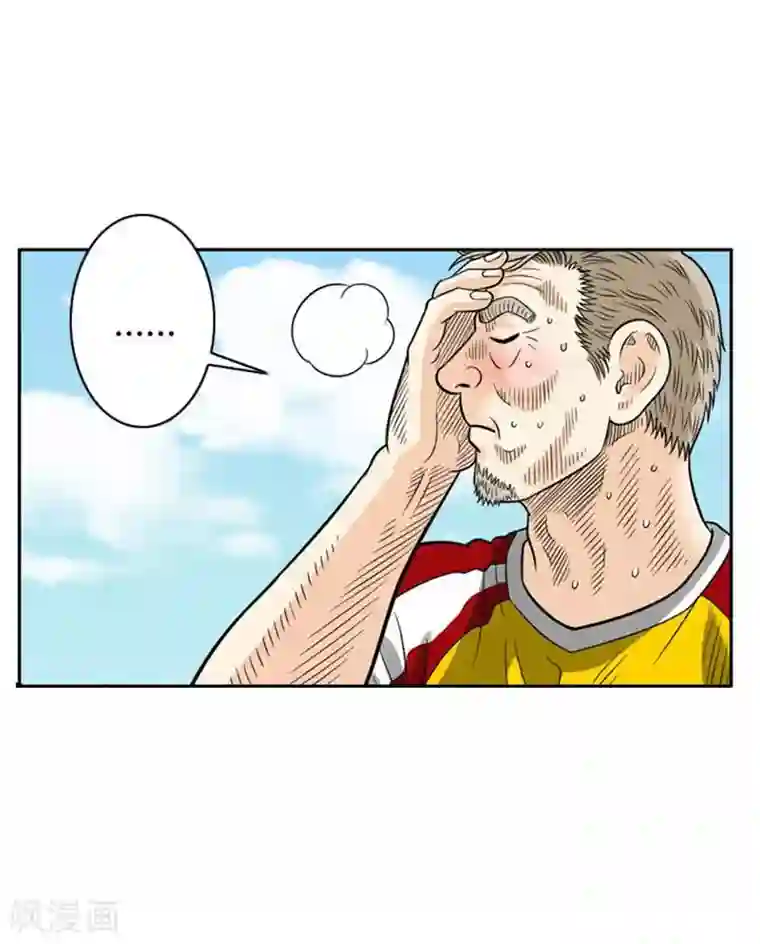 神之网式足球第48话