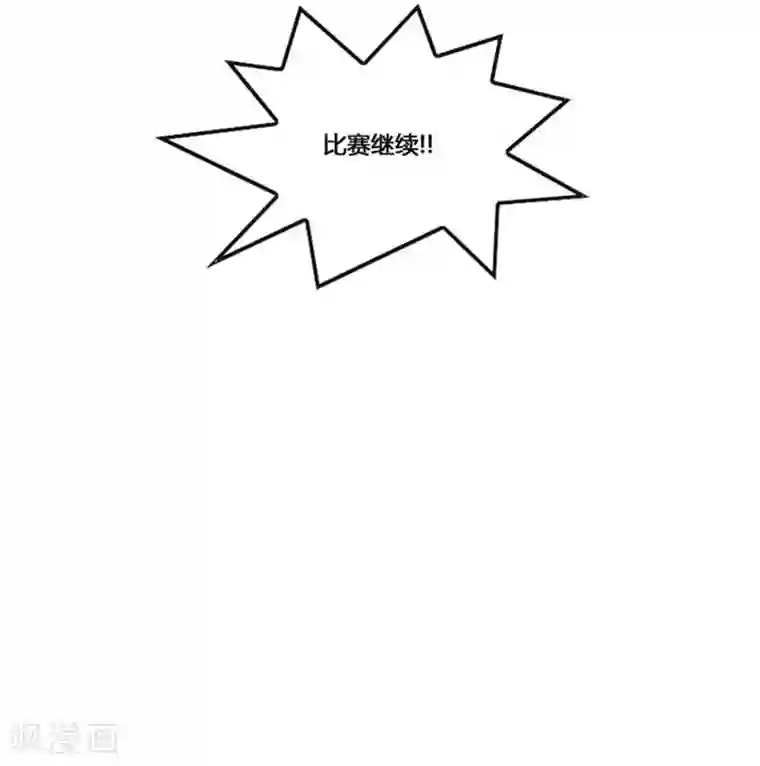 神之网式足球第48话