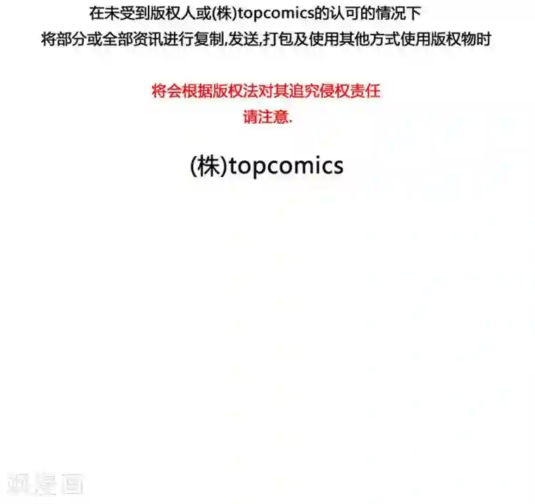 神之网式足球第48话